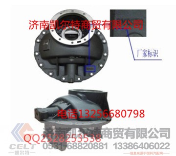 AZ9970320010,中桥主减壳总成,济南凯尔特商贸有限公司