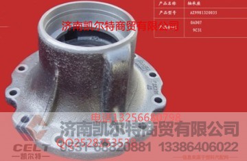 AZ9981320035,轴承座,济南凯尔特商贸有限公司