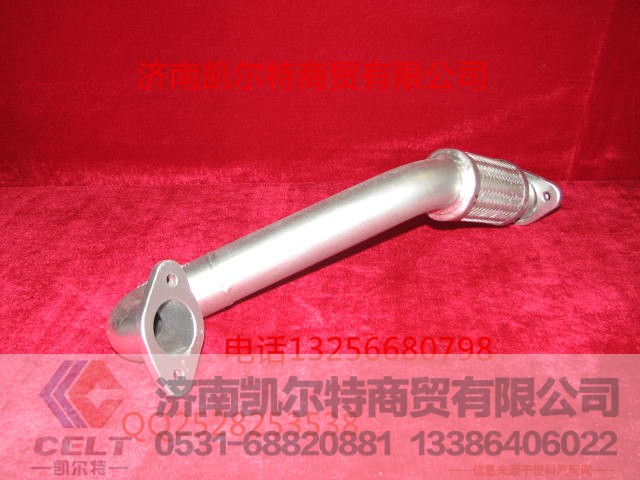 VG1557110014,EGR排氣管,濟(jì)南凱爾特商貿(mào)有限公司