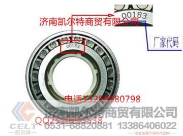 WG9231326212,双列圆锥滚子轴承,济南凯尔特商贸有限公司