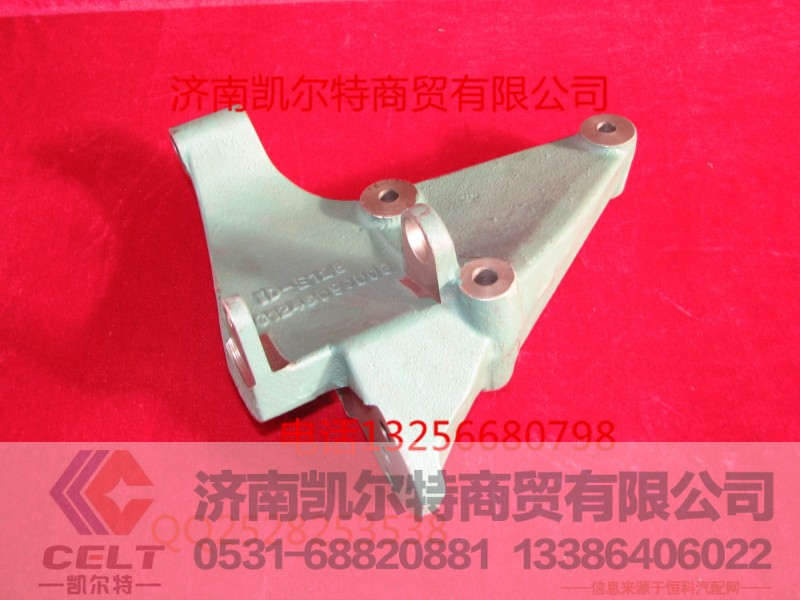 VG1246090008,发电机支架,济南凯尔特商贸有限公司 VG1246090008,发电机支架,济南凯尔特商贸有限公司
