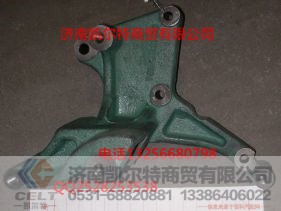 VG1062130018,空调托,济南凯尔特商贸有限公司 VG1062130018,空调托,济南凯尔特商贸有限公司