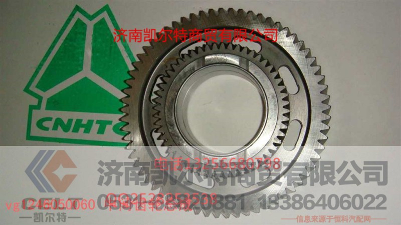 VG1246050060,中间齿轮总成,济南凯尔特商贸有限公司