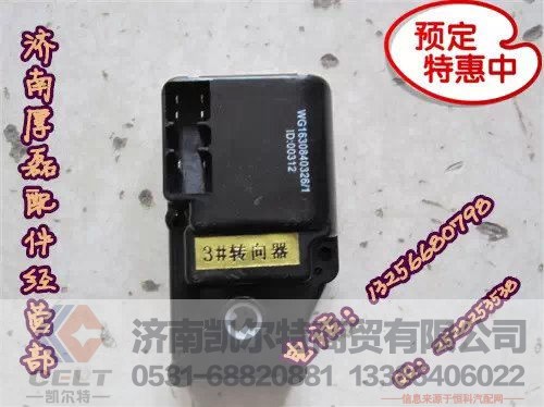 WG1630840324,1#轉(zhuǎn)向器,濟(jì)南凱爾特商貿(mào)有限公司