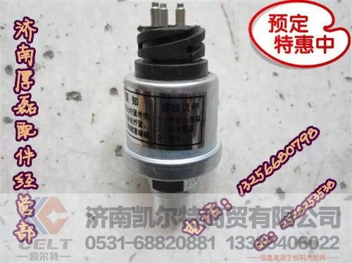 WG9925710003,A7氣壓傳感器,濟南凱爾特商貿有限公司