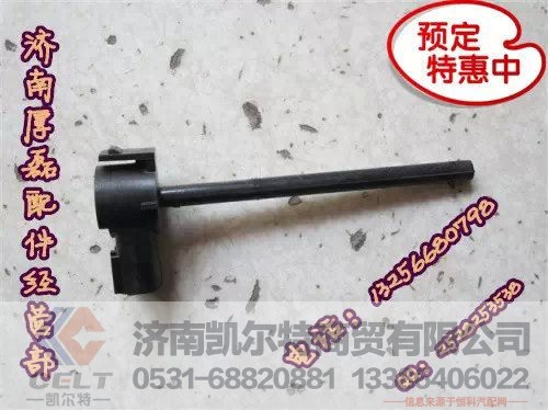WG9925530012,A7水位傳感器,濟(jì)南凱爾特商貿(mào)有限公司