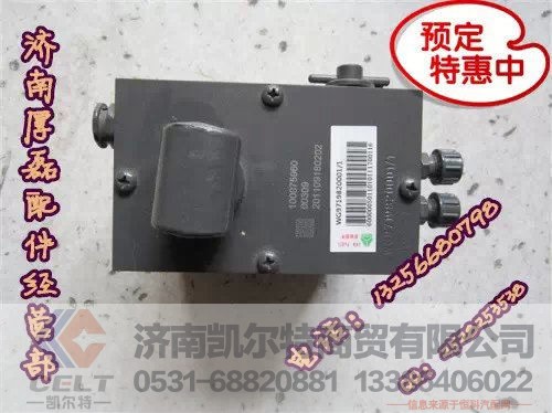 WG9719820001,HOWO举升泵,济南凯尔特商贸有限公司