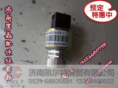 WG9100583058,HOWO里程表傳感器,濟南凱爾特商貿(mào)有限公司