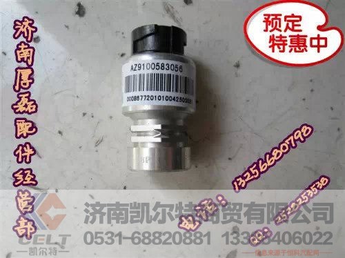 AZ9100583056,STR里程表传感器,济南凯尔特商贸有限公司