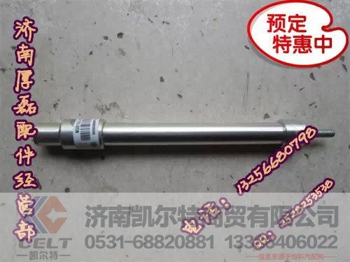 WG9100570005,STR停油缸,济南凯尔特商贸有限公司 WG9100570005,STR停油缸,济南凯尔特商贸有限公司