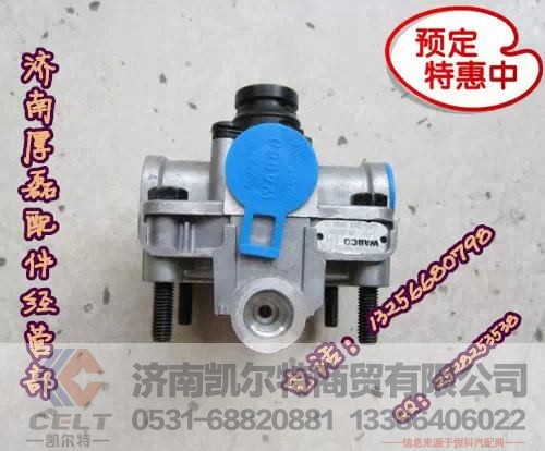 WG9000360524,WABCO继动阀,济南凯尔特商贸有限公司