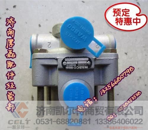5204290144,北方奔馳繼動(dòng)閥,濟(jì)南凱爾特商貿(mào)有限公司