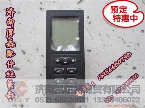 WG1630840322,操纵面板,济南凯尔特商贸有限公司