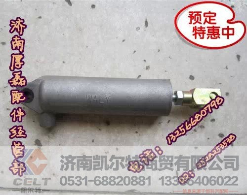 79100360018,差速鎖助力缸,濟(jì)南凱爾特商貿(mào)有限公司