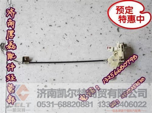 WG1642340014,车门锁体,济南凯尔特商贸有限公司
