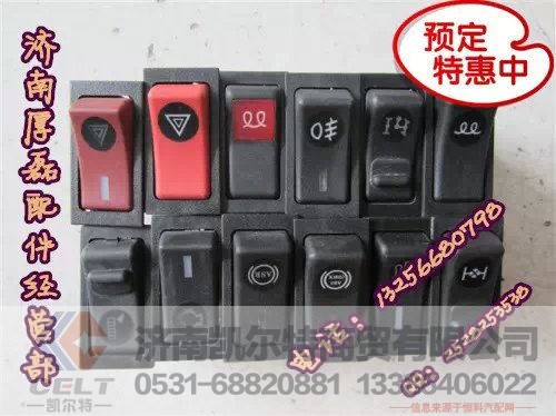,各种翘板开关,济南凯尔特商贸有限公司