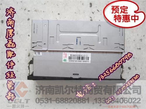 WG9600583010,行驶记录仪,济南凯尔特商贸有限公司