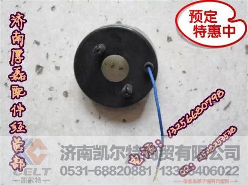 WG9130583018,回位环,济南凯尔特商贸有限公司 WG9130583018,回位环,济南凯尔特商贸有限公司