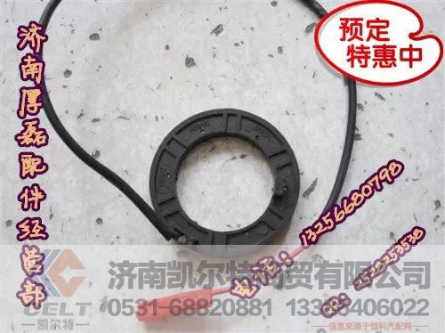 WG9130583024,接触环,济南凯尔特商贸有限公司 WG9130583024,接触环,济南凯尔特商贸有限公司