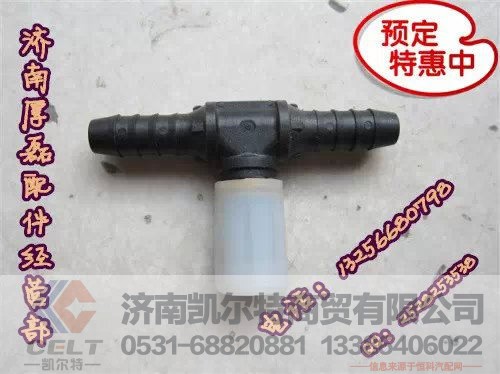 WG9000361303 WG9000361306 WG9000361310,接头,济南凯尔特商贸有限公司 WG9000361303 WG9000361306 WG9000361310,接头,济南凯尔特商贸有限公司