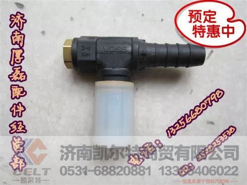 WG9000361303 WG9000361306 WG9000361310,接头,济南凯尔特商贸有限公司 WG9000361303 WG9000361306 WG9000361310,接头,济南凯尔特商贸有限公司