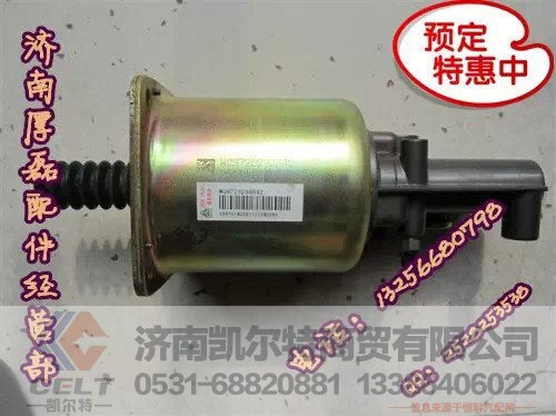 WG9100360056,老式离合器助力缸,济南凯尔特商贸有限公司 WG9100360056,老式离合器助力缸,济南凯尔特商贸有限公司