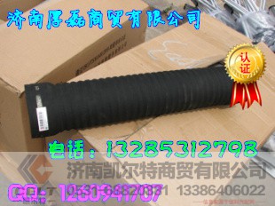 WG7017190037,出气胶管110＊600,济南凯尔特商贸有限公司