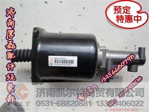 WG9725230041,离合器助力缸,济南凯尔特商贸有限公司
