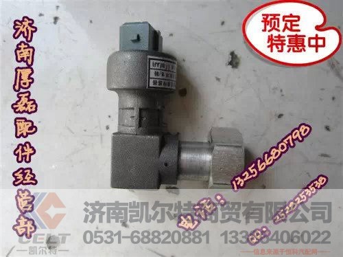 IB24937680304,里程表传感器(欧曼),济南凯尔特商贸有限公司 IB24937680304,里程表传感器(欧曼),济南凯尔特商贸有限公司