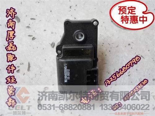 WG1664820045,模式风门控制电机,济南凯尔特商贸有限公司