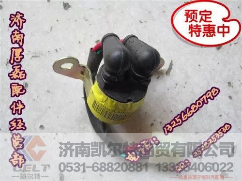 WG9100583049,启动继电器,济南凯尔特商贸有限公司