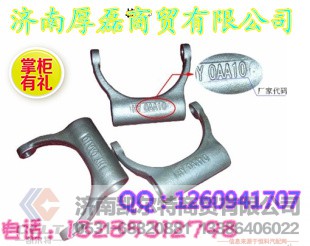 810W35614-0017,拨叉,济南凯尔特商贸有限公司