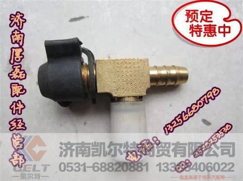 WG9000361319 21 22 23,全车接头,济南凯尔特商贸有限公司