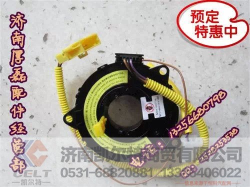 WG9925470070,时钟弹簧总成,济南凯尔特商贸有限公司