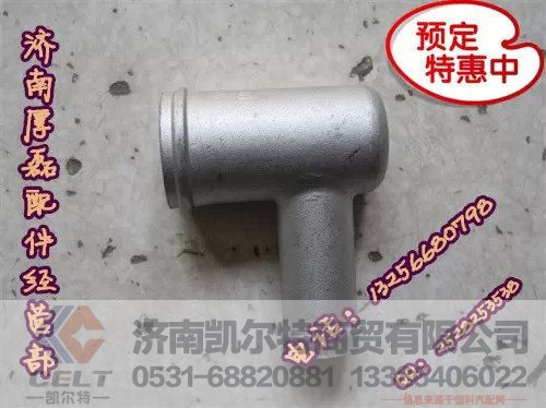 WG9716530302,水管接头,济南凯尔特商贸有限公司