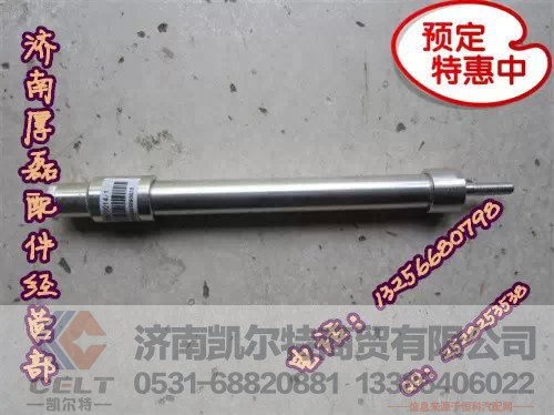 WG9100570014,停油缸（不绣钢）,济南凯尔特商贸有限公司