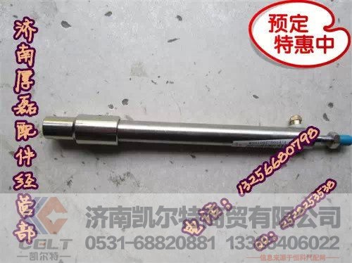WG9100570014,停油缸（不绣钢）,济南凯尔特商贸有限公司