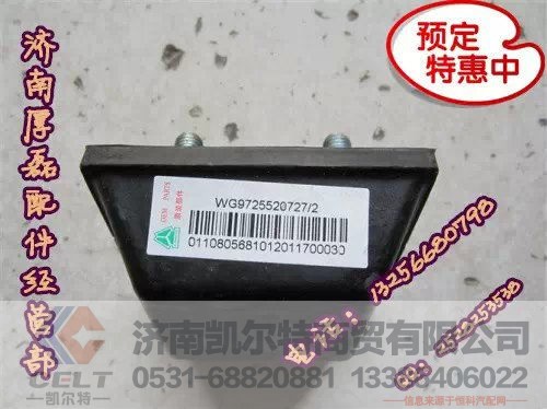 WG1642340026,限位拉带,济南凯尔特商贸有限公司