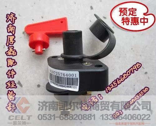 WG9725764001,新式电源开关,济南凯尔特商贸有限公司 WG9725764001,新式电源开关,济南凯尔特商贸有限公司
