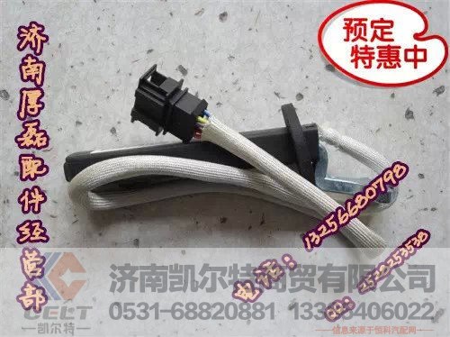 WG9725584009,巡航组合开关,济南凯尔特商贸有限公司 WG9725584009,巡航组合开关,济南凯尔特商贸有限公司