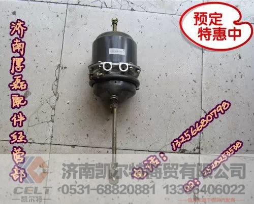 WG9000360303,长杆后分室,济南凯尔特商贸有限公司