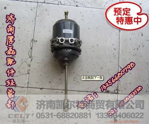 WG9000360303,长杆后分室,济南凯尔特商贸有限公司