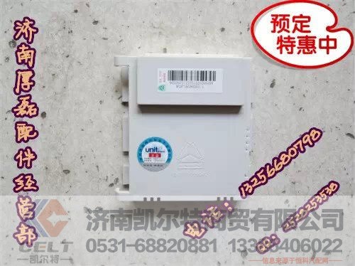 WG9719580001,左控制模块,济南凯尔特商贸有限公司