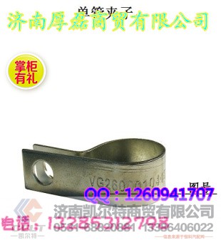 VG2600010447,单管夹子,济南凯尔特商贸有限公司