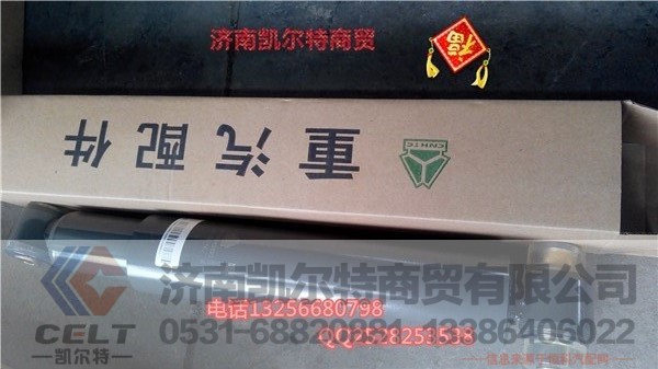 WG9100680001,减震器,济南凯尔特商贸有限公司