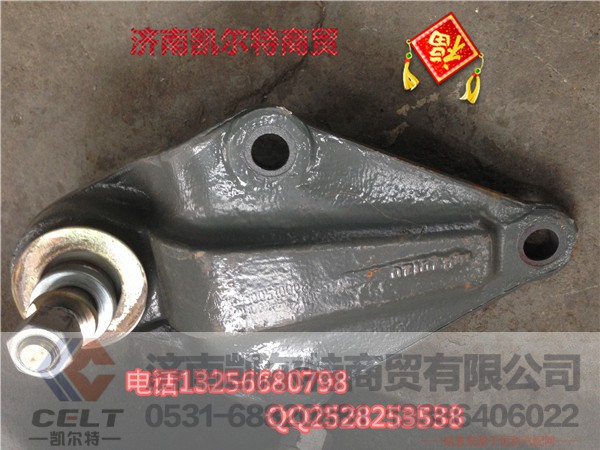 WG9100510008,金王子稳定杆托架,济南凯尔特商贸有限公司