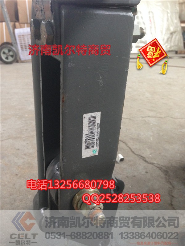 WG9750680075,平衡夹总成,济南凯尔特商贸有限公司