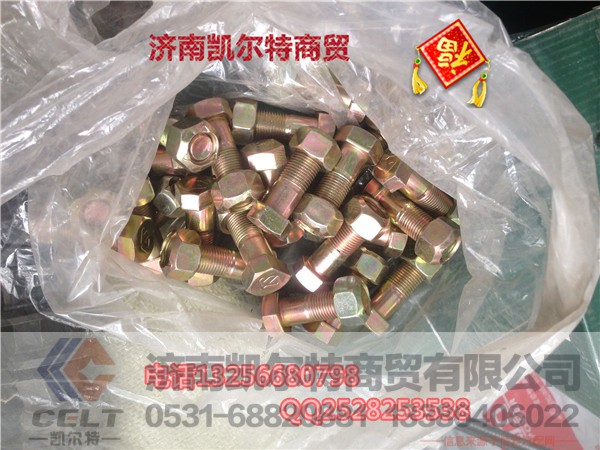 WG9000310049,六角头螺栓,济南凯尔特商贸有限公司
