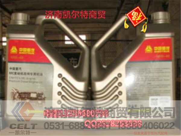 10W40,10W40 曼发动机专用润滑油MQ9,济南凯尔特商贸有限公司