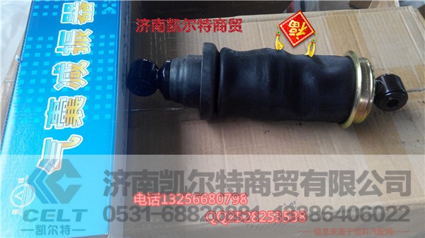AZ1642440025,气囊减震器,济南凯尔特商贸有限公司